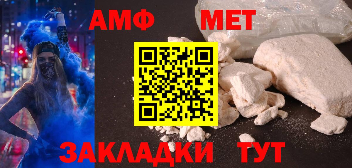 АМФЕТАМИН Розовый  Амфетамин  Амфетамин  Вход с VPN  Конаково 