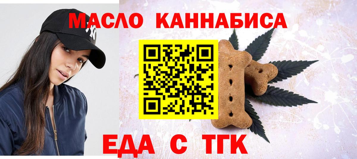 Cannafood конопля Конаково