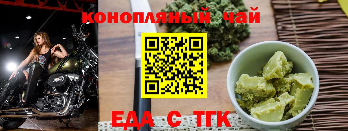 Конаково  Печенье с ТГК конопля  Вход с VPN 