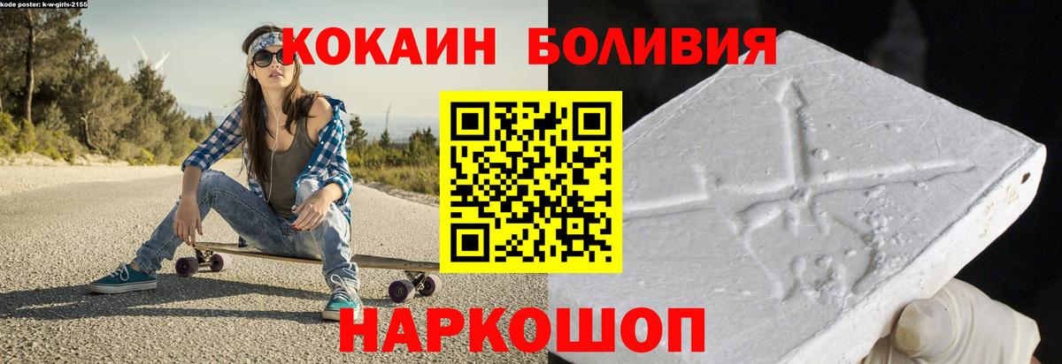 КОКАИН Fish Scale  Вход с VPN  Кокаин  Конаково 