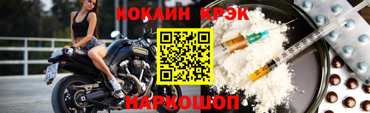 Cocaine Перу Конаково