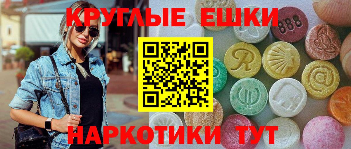 ЭКСТАЗИ 250 мг Конаково