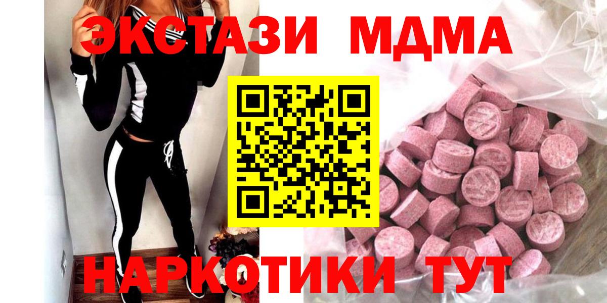 Экстази  Вход с VPN  Конаково  Экстази таблы 