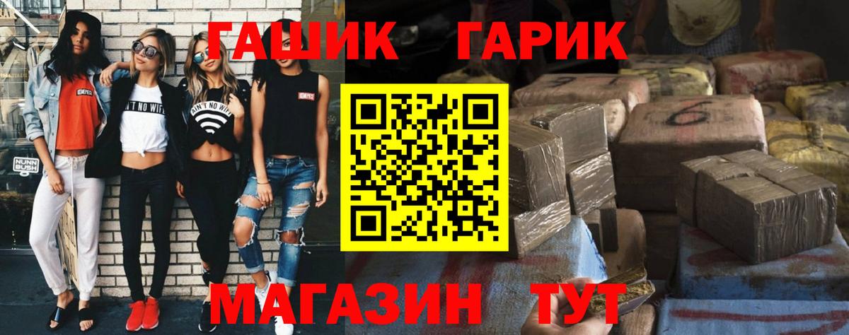 ГАШ 40% ТГК  Вход с VPN  ГАШИШ hashish  ГАШИШ  Конаково 