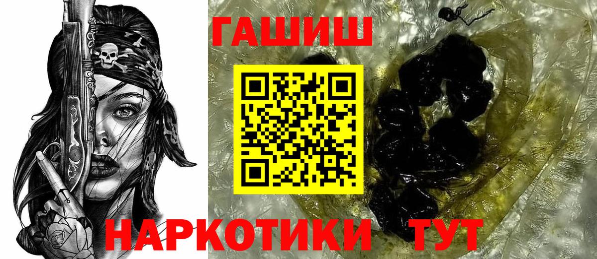 ГАШИШ hashish Конаково
