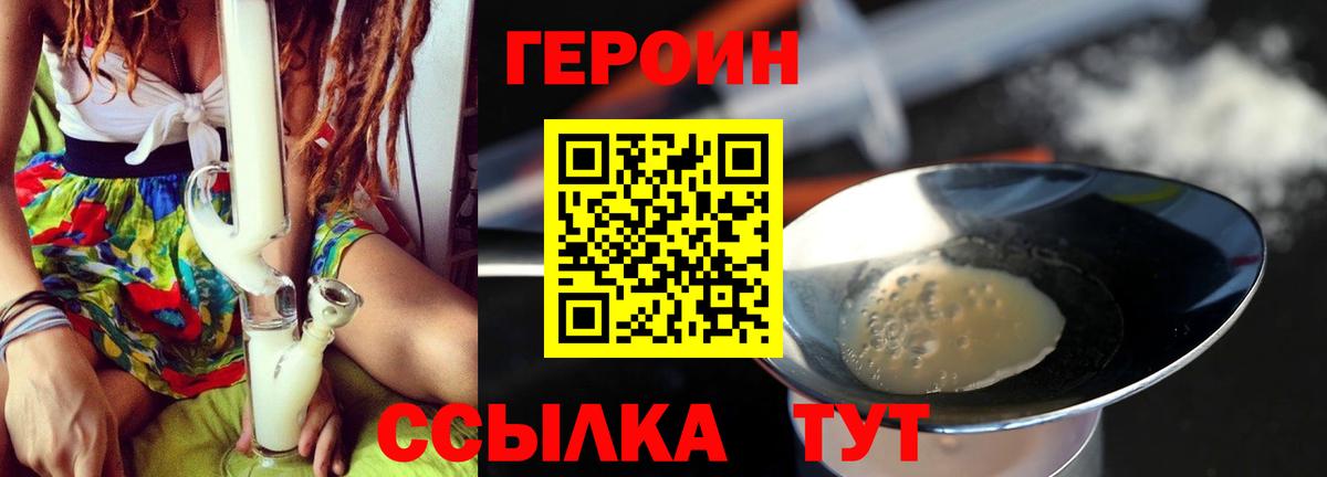 ГЕРОИН Афган Конаково