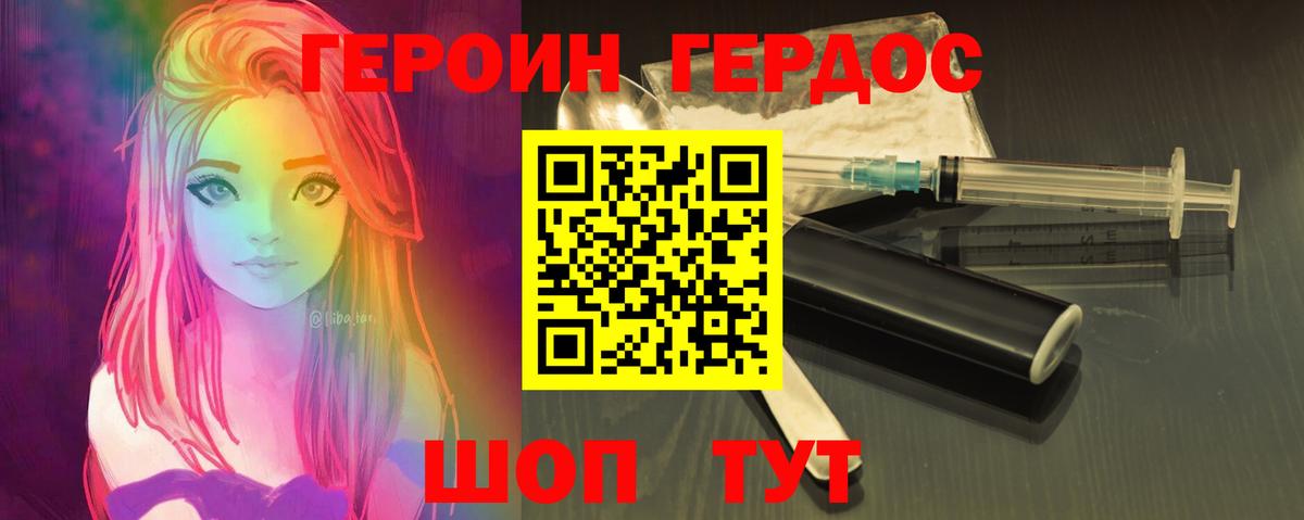 ГЕРОИН хмурый  Вход с VPN  Героин  Конаково 