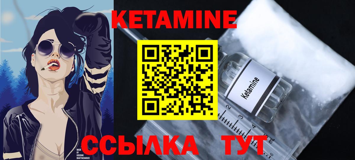 Кетамин ketamine Конаково