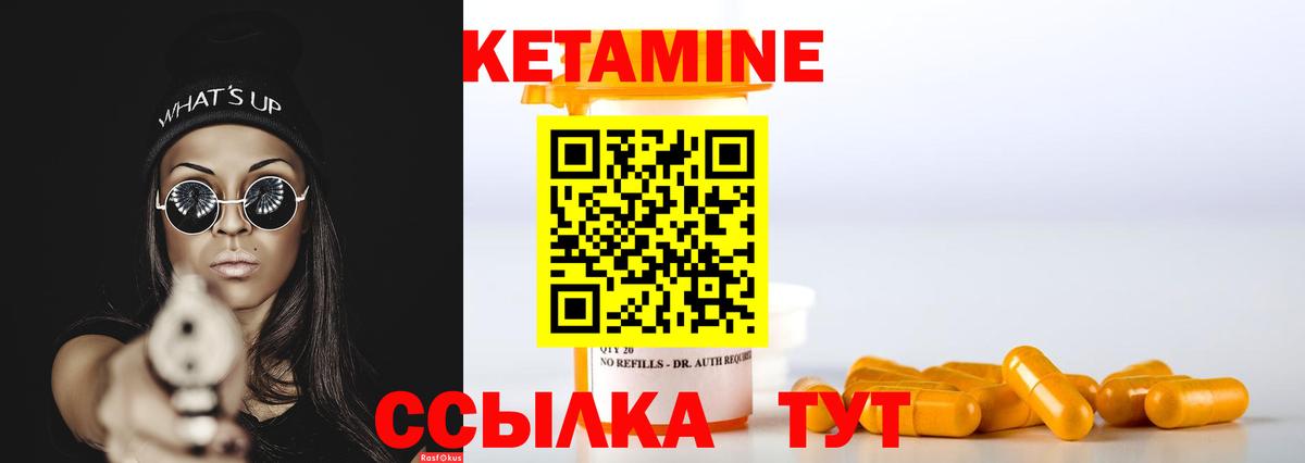КЕТАМИН ketamine  Вход с VPN  блэк спрут как войти  Конаково  КЕТАМИН VHQ 