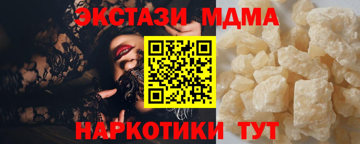 МДМА  Вход с VPN  MDMA молли  Конаково  MDMA кристаллы 