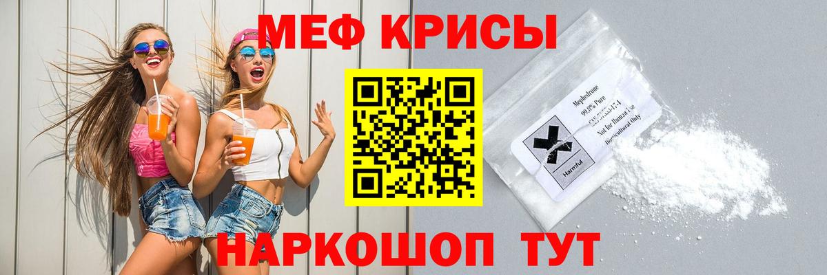 МЕФ мука  Меф  Конаково  Вход с VPN  МЯУ-МЯУ мяу мяу 
