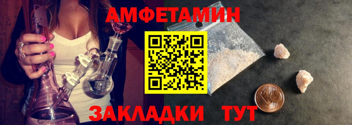 МЕТАМФЕТАМИН кристалл Конаково