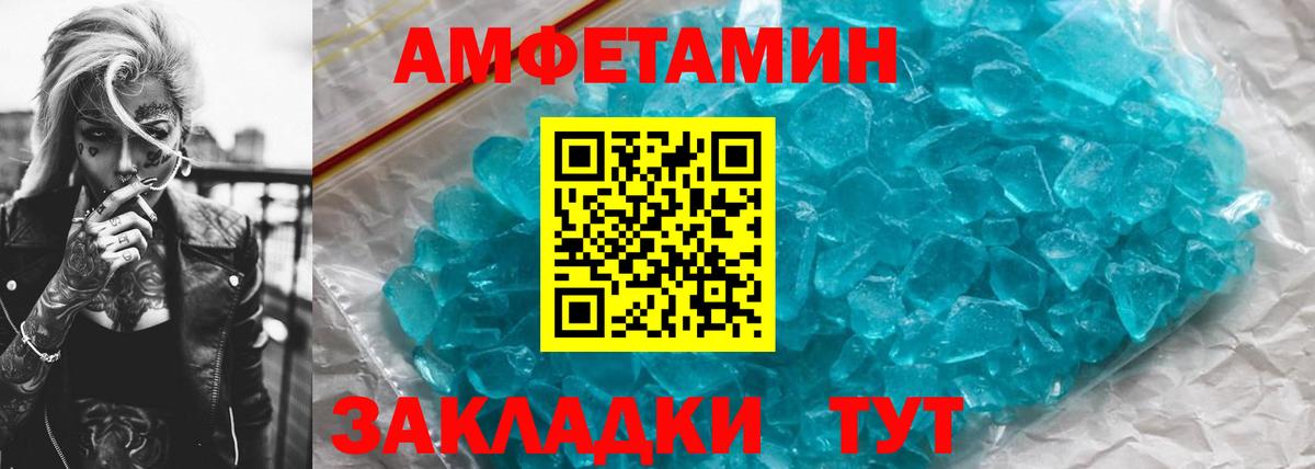 МЕТАМФЕТАМИН витя  МЕТАМФЕТАМИН витя  Вход с VPN  Конаково 