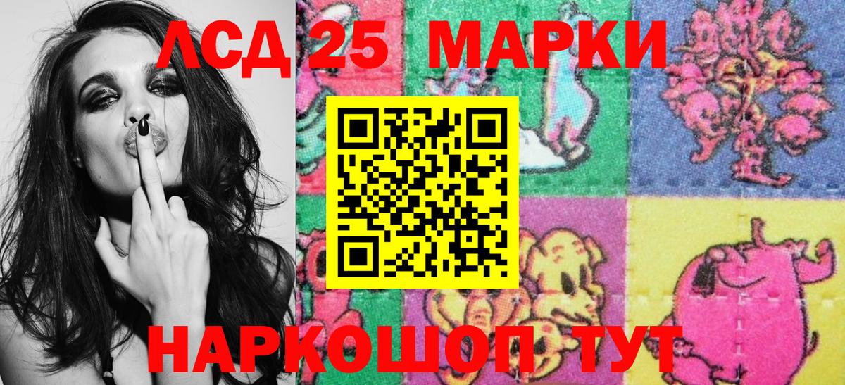 Конаково  Марки 25I-NBOMe 1,5мг  Вход с VPN 