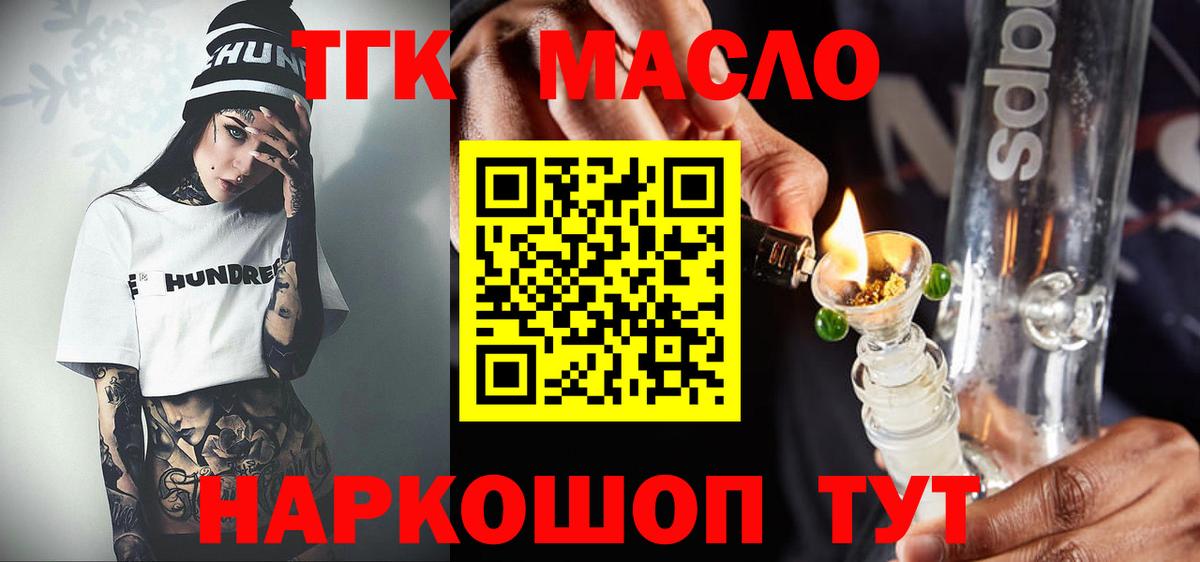 Конаково  где купить наркоту  Вход с VPN  Дистиллят ТГК жижа 