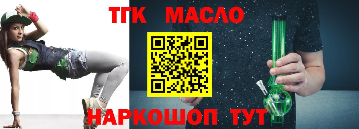 Дистиллят ТГК Wax Конаково